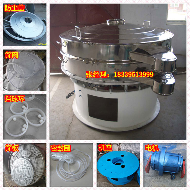 振動篩各部件組成