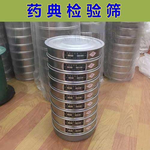 金佳順--藥典篩 (2)